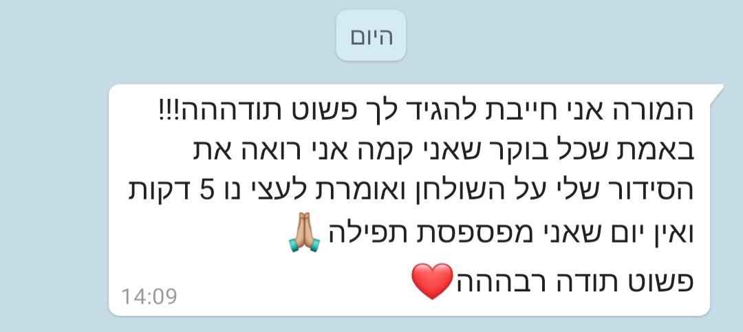סידור מעור