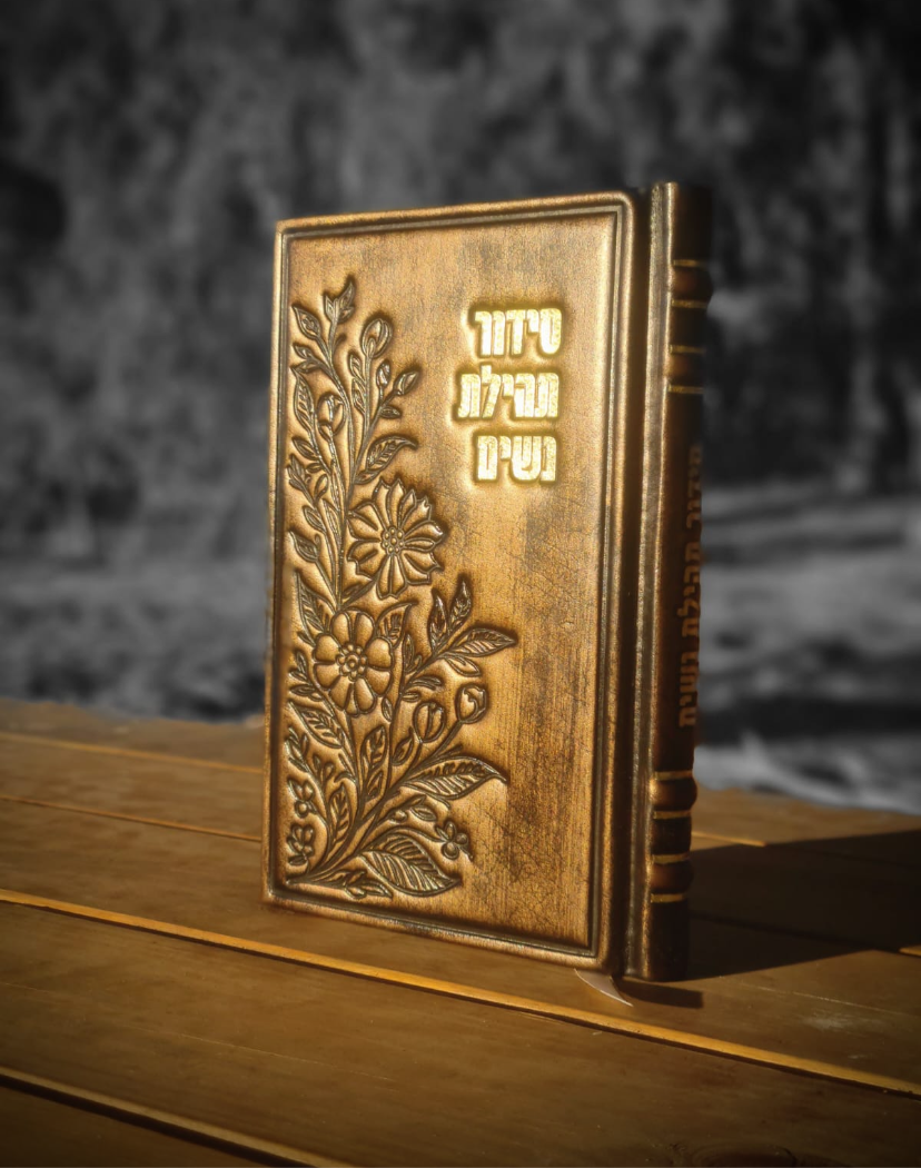 סידור מעור