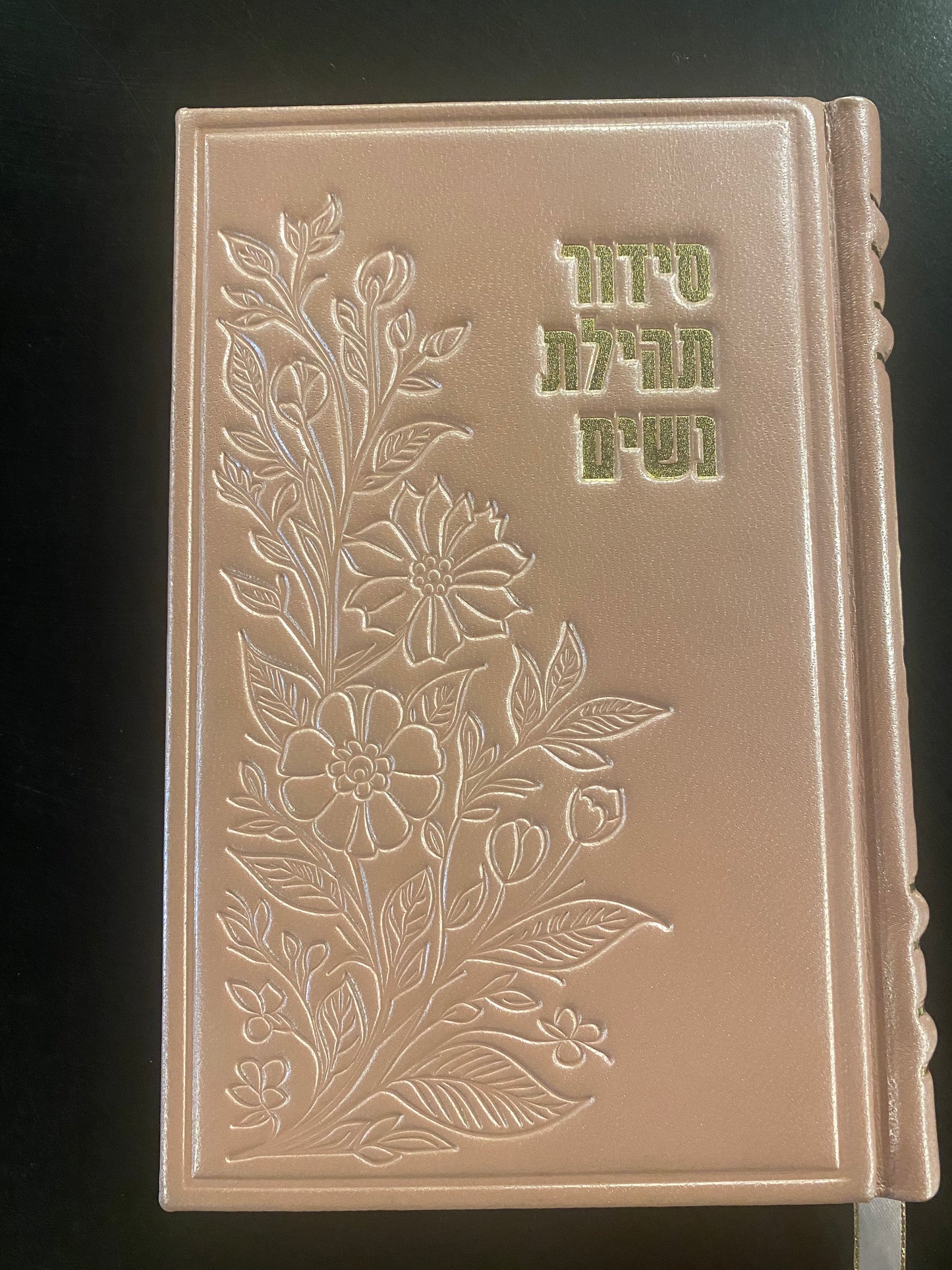 סידור מעור